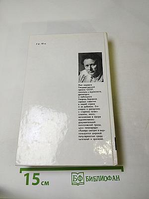 Пролог