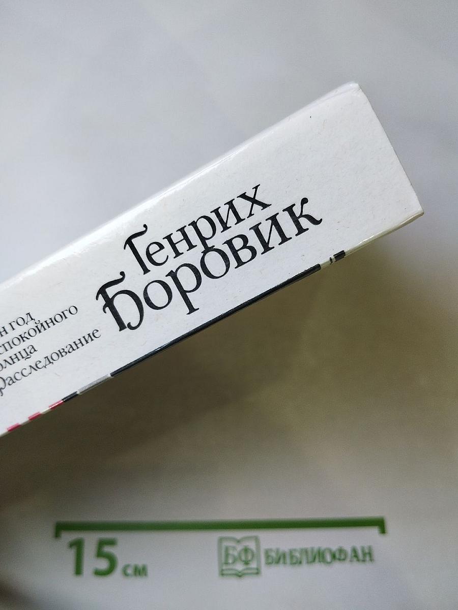 Пролог