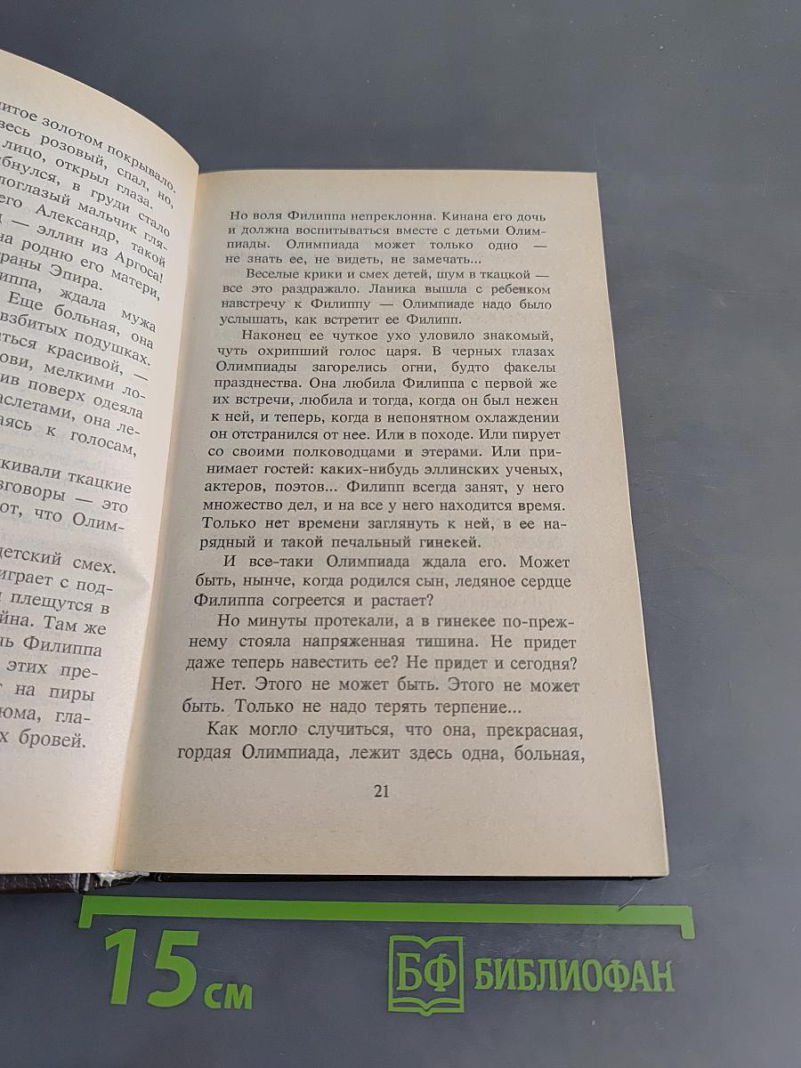 Сын Зевса