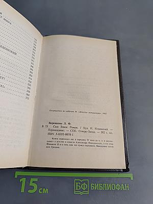 Сын Зевса