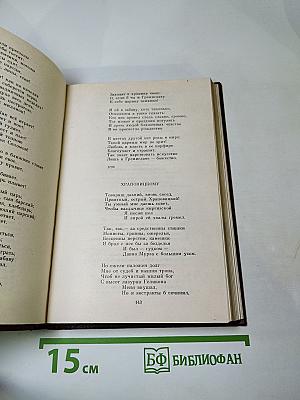 Г.Р. Державин. Сочинения