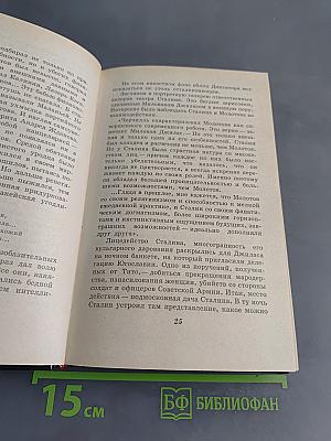 Театр Иосифа Сталина