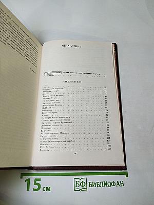 Г.Р. Державин. Сочинения