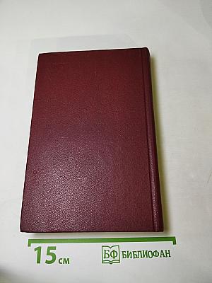 Г.Р. Державин. Сочинения