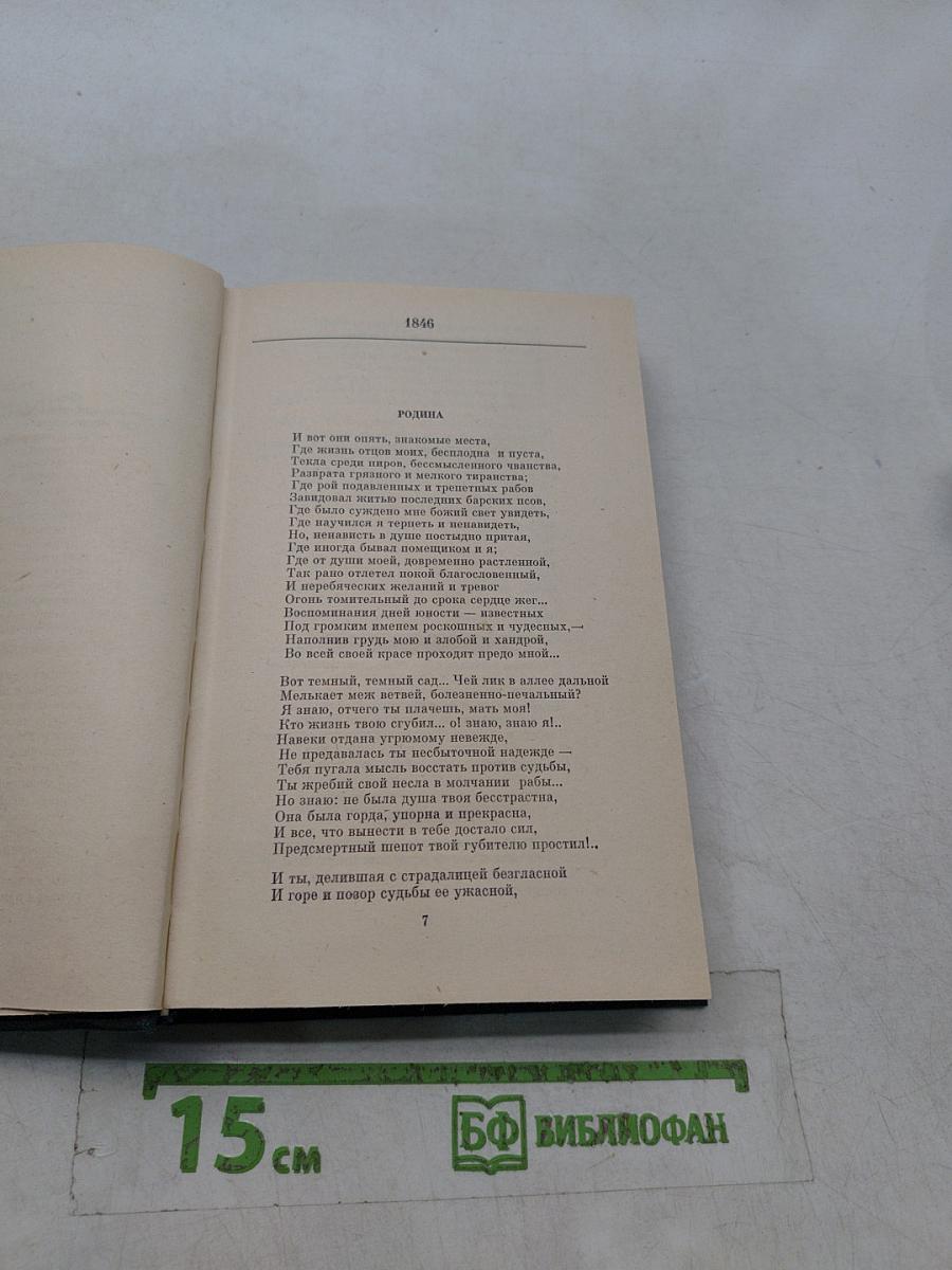Кому на Руси жить хорошо. Стихотворения