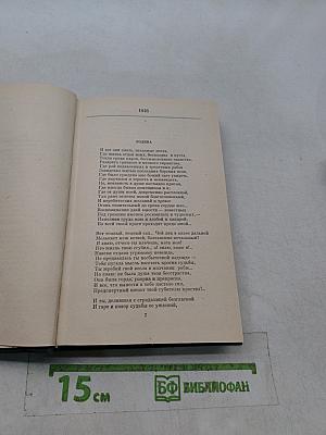 Кому на Руси жить хорошо. Стихотворения