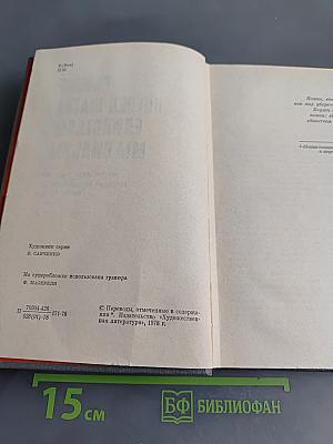 Помни: вперед шагая, единством мы сильны
