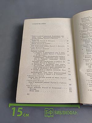 Помни: вперед шагая, единством мы сильны