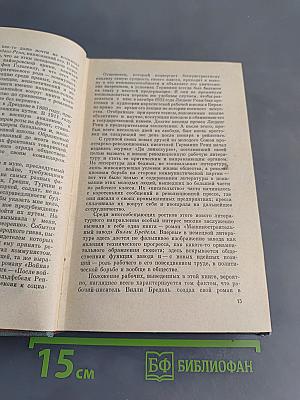 Помни: вперед шагая, единством мы сильны