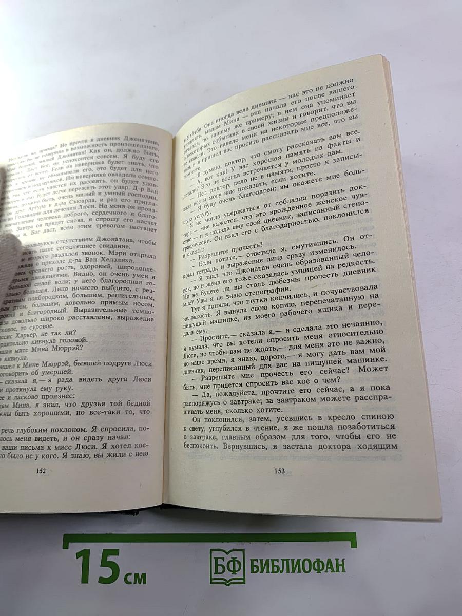 Граф Дракула Вампир