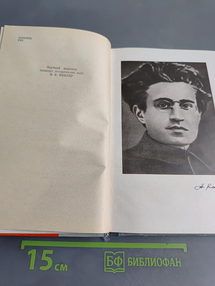 Грамши