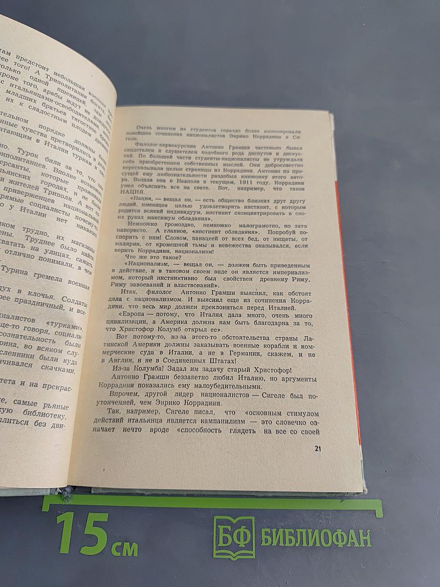 Грамши