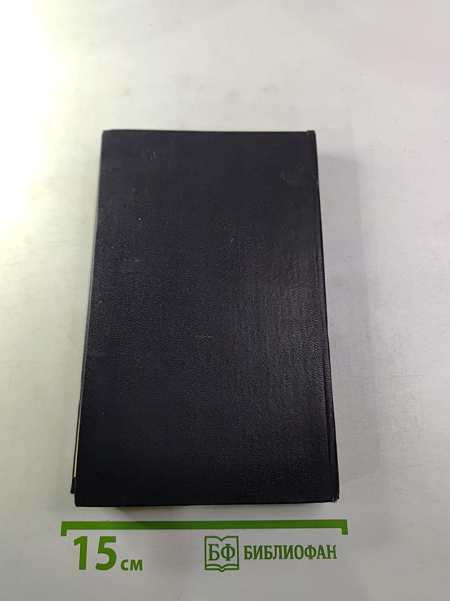 Граф Дракула Вампир