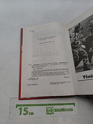 Убийца поневоле