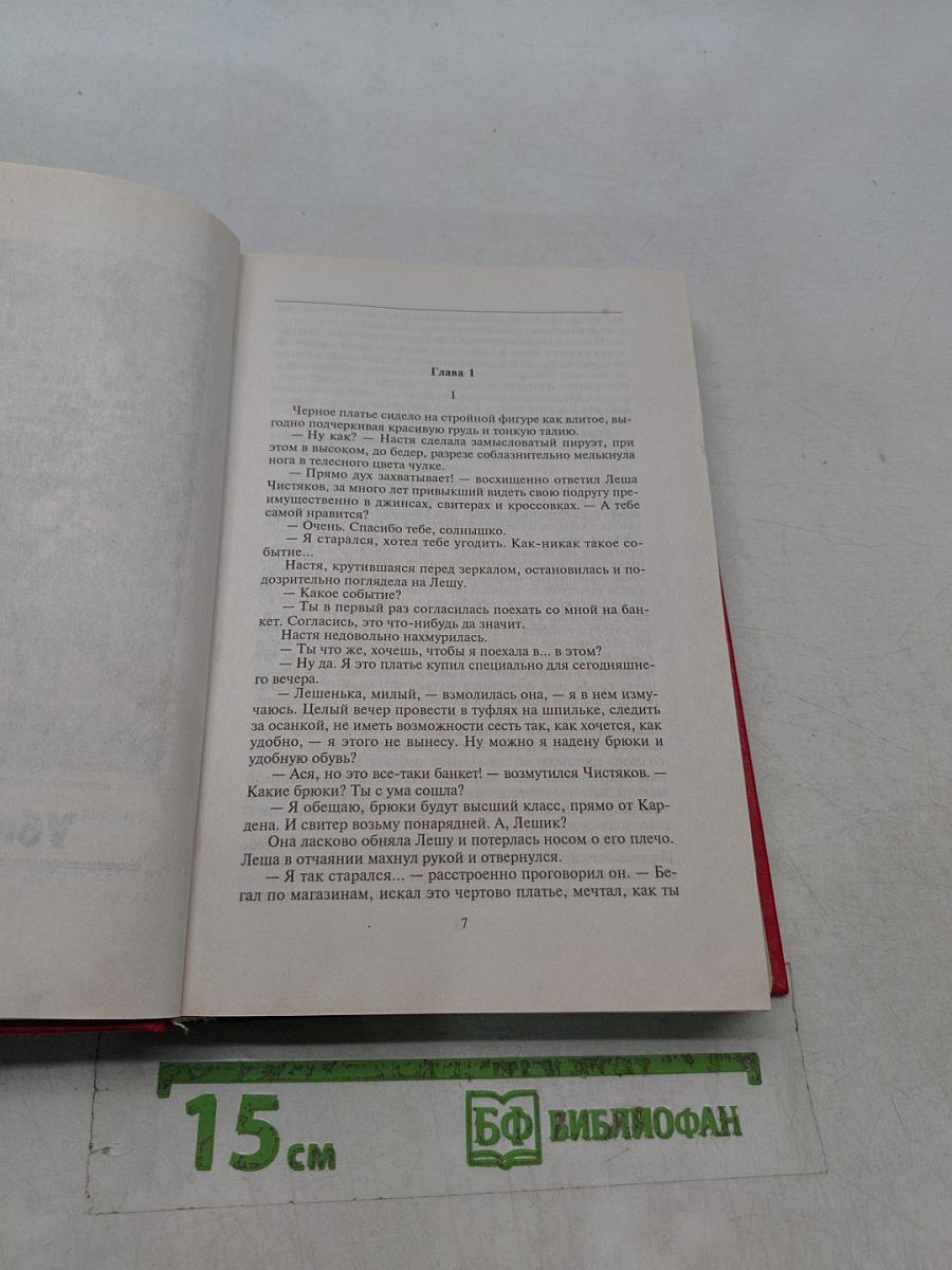 Убийца поневоле