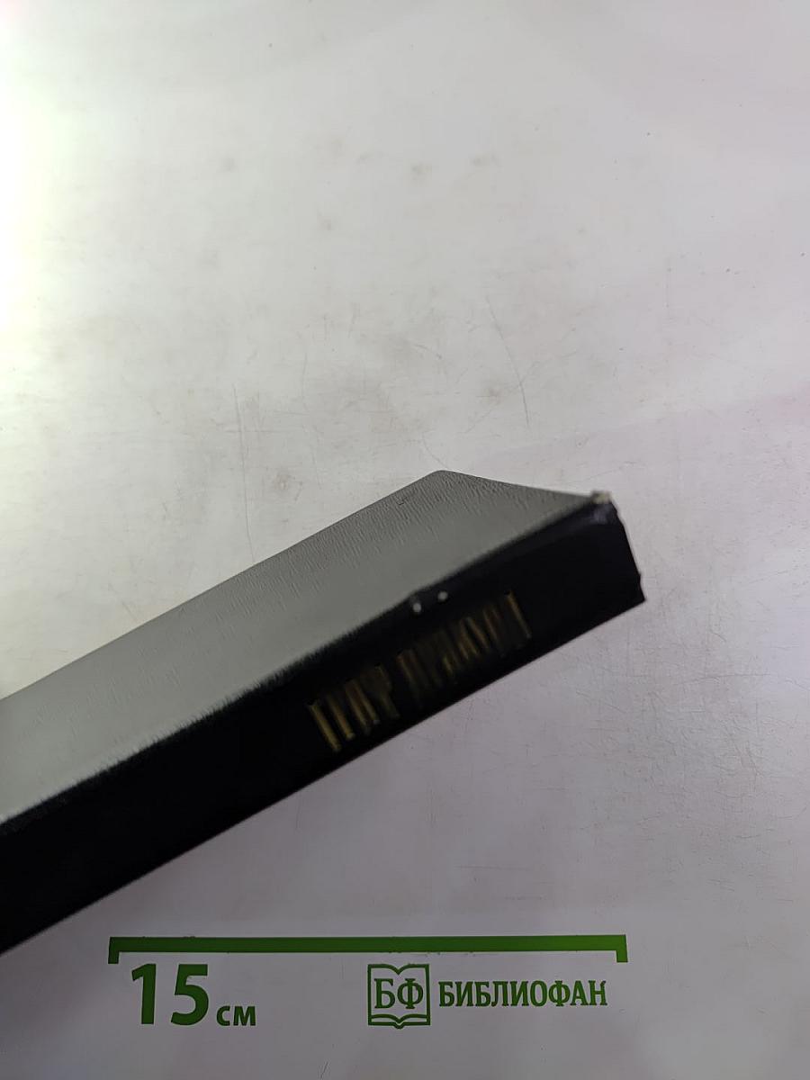 Граф Дракула Вампир