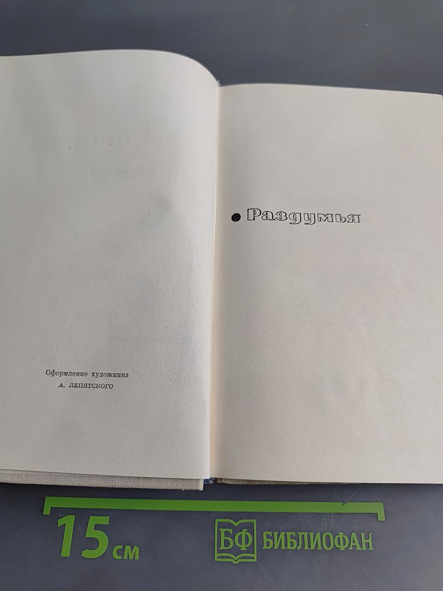 Избранное
