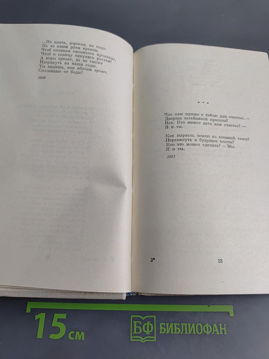 Избранное