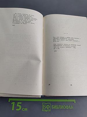 Избранное