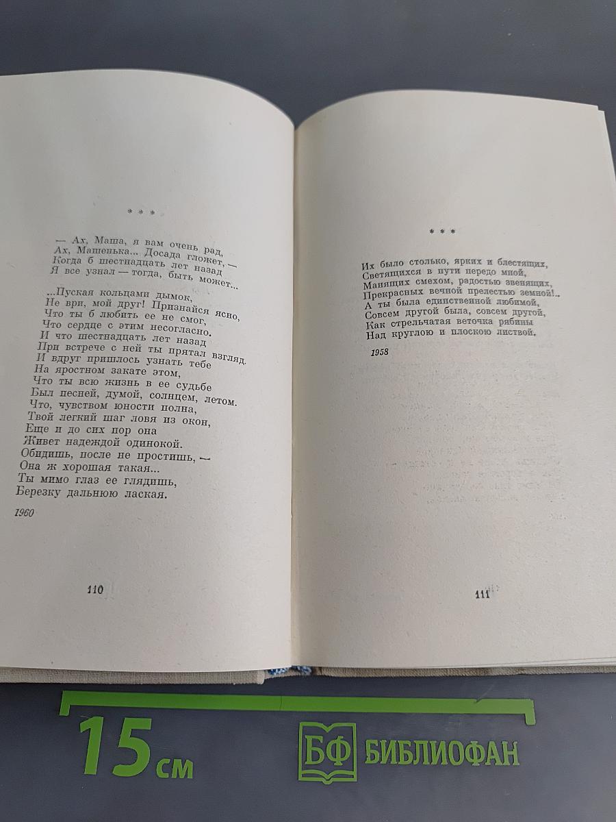 Избранное