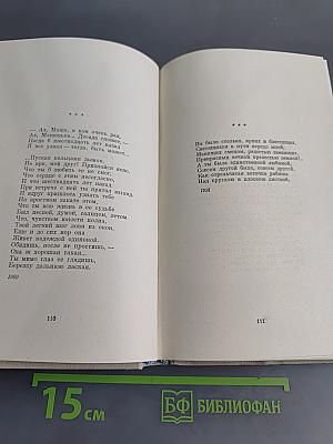 Избранное