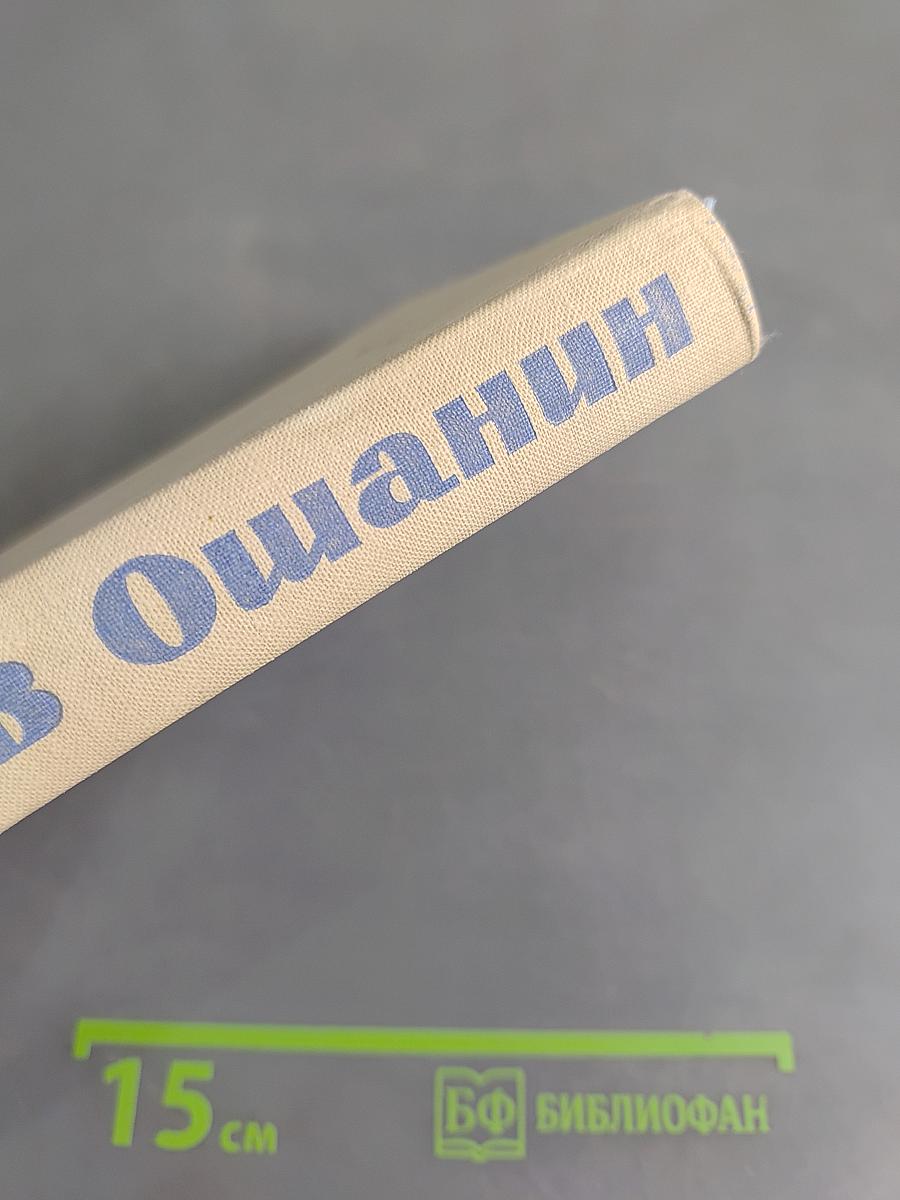 Избранное