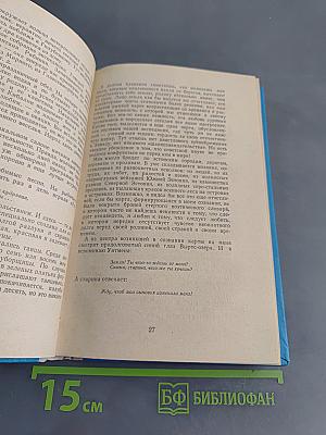 Ледовая книга. Антарктический дневник