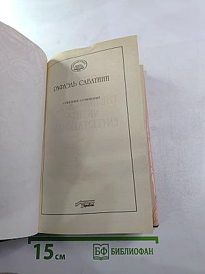 Капризы Клио