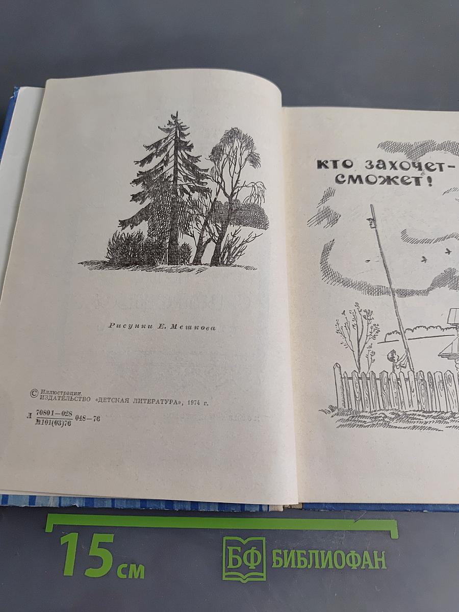 Чай с вареньем