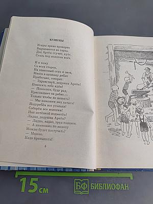 Чай с вареньем