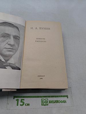 Повести. Рассказы