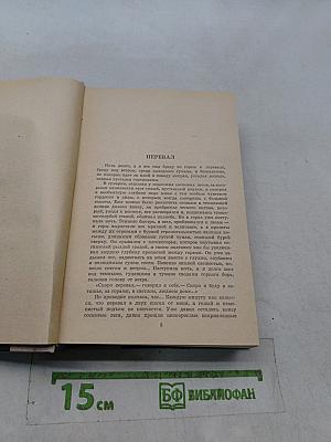 Повести. Рассказы