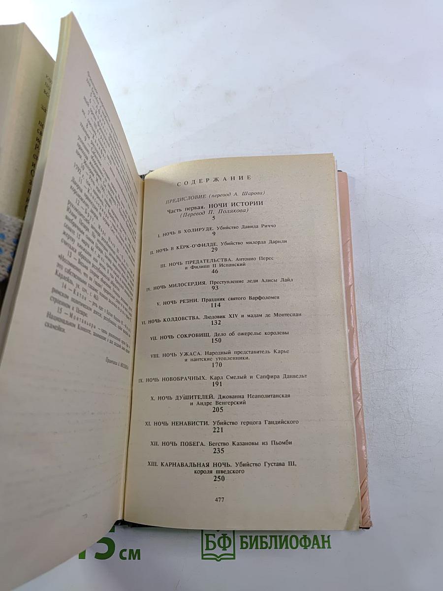 Капризы Клио