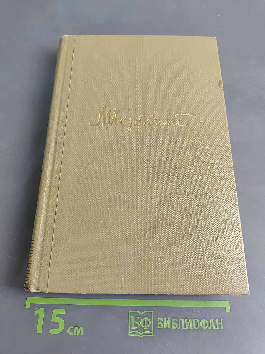 Собрание сочинений. Том 4. Произведения 1903-1907