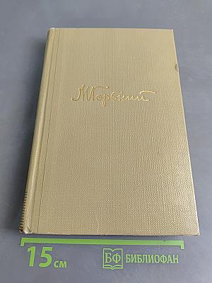 Собрание сочинений. Том 4. Произведения 1903-1907