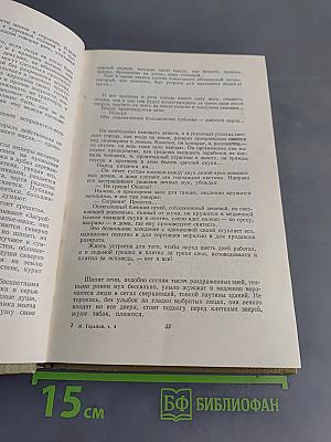 Собрание сочинений. Том 4. Произведения 1903-1907