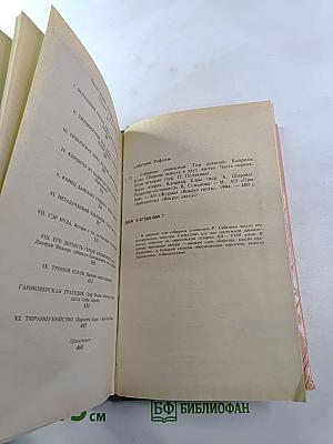 Капризы Клио