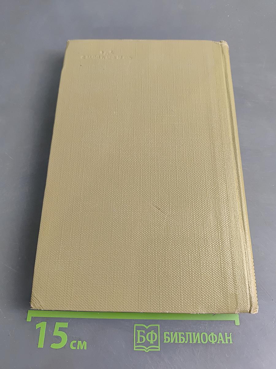Собрание сочинений. Том 4. Произведения 1903-1907