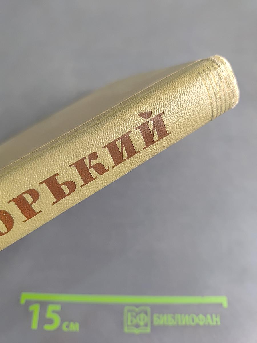 Собрание сочинений. Том 4. Произведения 1903-1907