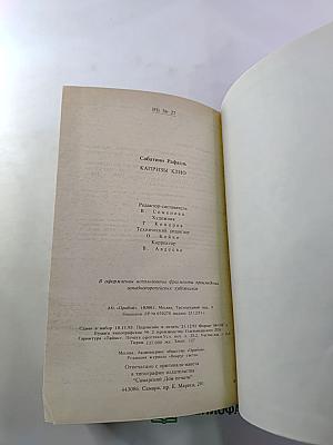 Капризы Клио