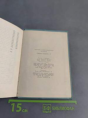 Собрание сочинений. Том второй. Стихотворения (Октябрь 1917-1924)