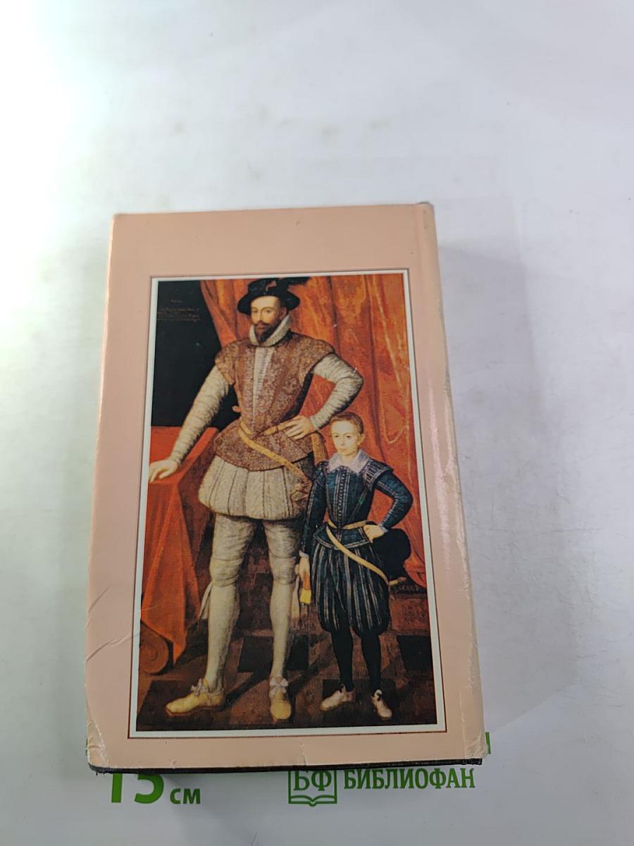 Капризы Клио