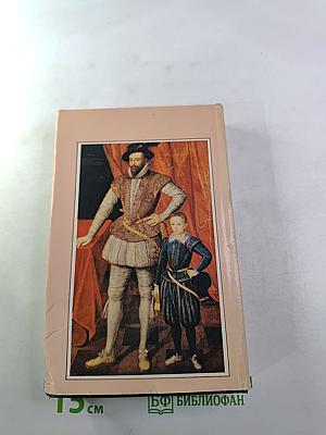 Капризы Клио