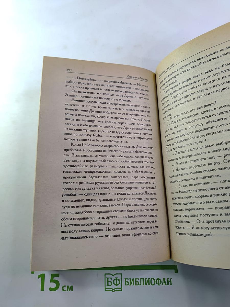 Королевство грёз