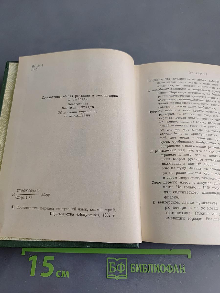 Пьесы