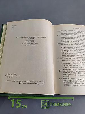 Пьесы