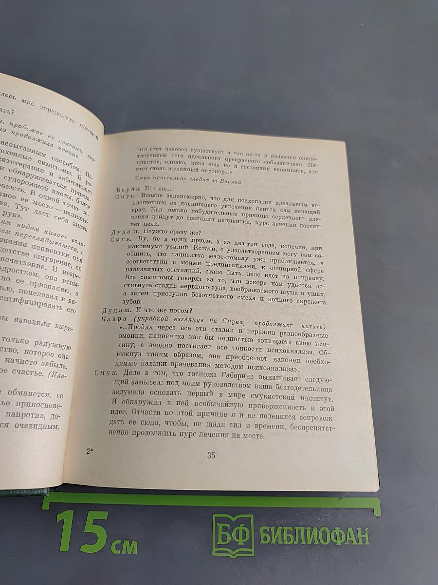 Пьесы