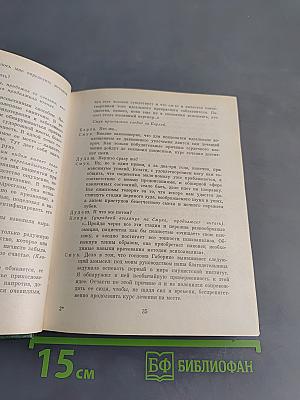 Пьесы