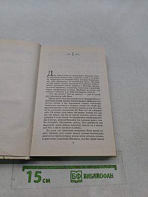 Верю в любовь