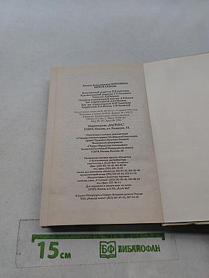 Верю в любовь